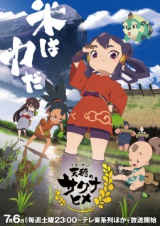 Tensui no Sakuna-hime Epsiode 11 Subtitle Indonesia